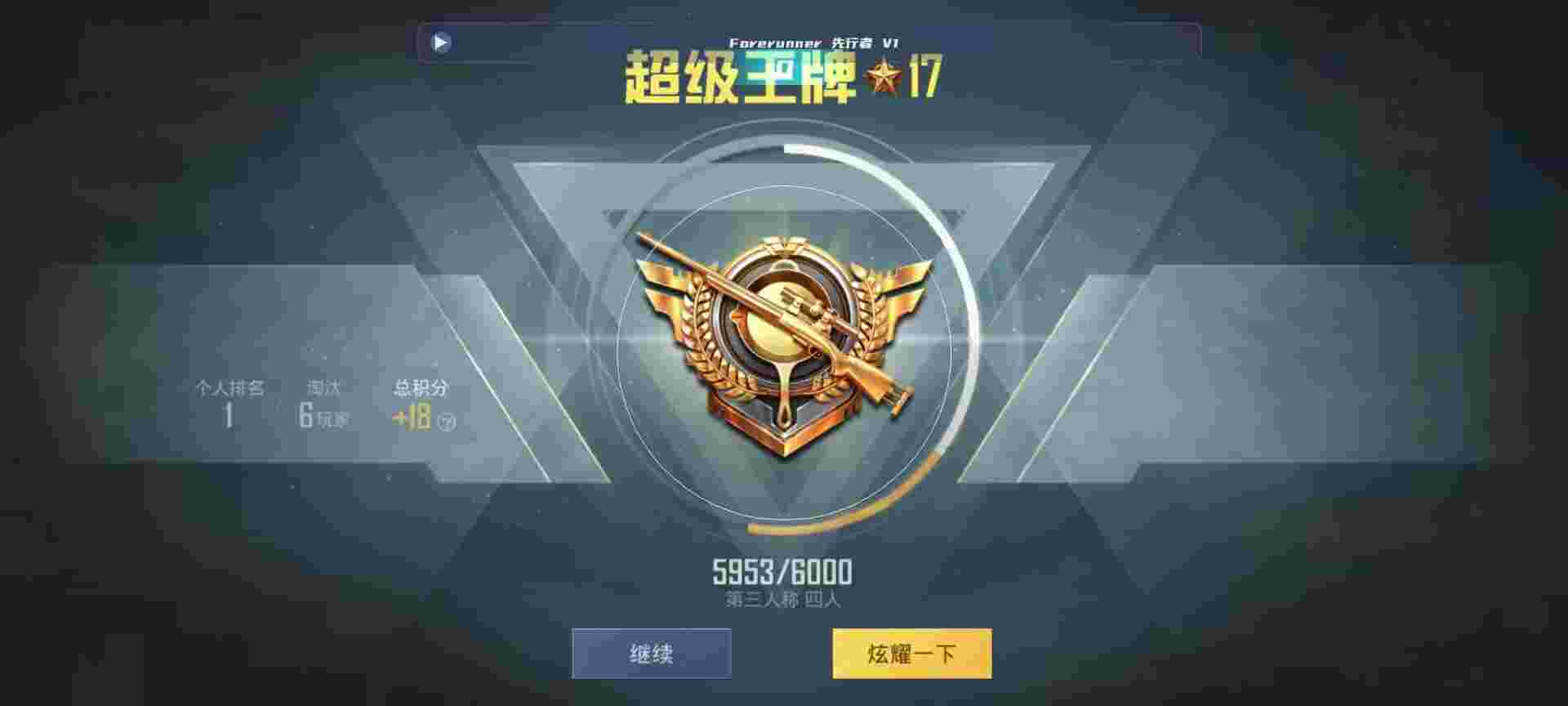和平精英鸡腿辅助自瞄 - 和平精英2019辅助辅助预览图